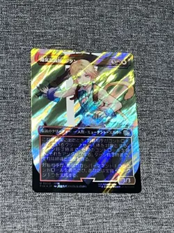 Zidane, Tantalus Thief (Borderless) - SURGE FOIL - MTG - FIN - 0550 - U ~ NM JP - Image 1