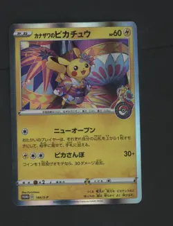 2020 Pokemon Japanese Promo Pokemon Center Kanazama's Pikachu #144/S-P - Image 1