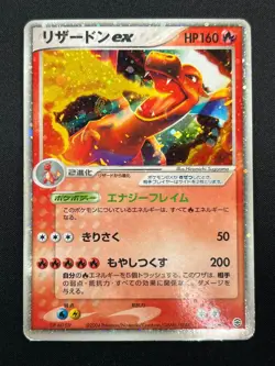 [LP] Charizard ex Pokemon Card Japanese 012/052 Carizard Starter Deck Holo 21M61 - Image 2
