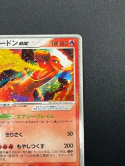 [LP] Charizard ex Pokemon Card Japanese 012/052 Carizard Starter Deck Holo 21M61 - Image 5