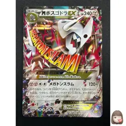 [NM] M Aggron EX Pokemon Card Japanese 046/070 Gaia Volcano Holo XY5 21M63 - Image 1