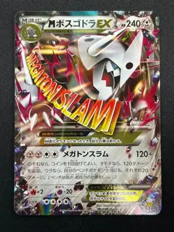 [NM] M Aggron EX Pokemon Card Japanese 046/070 Gaia Volcano Holo XY5 21M63 - Image 2