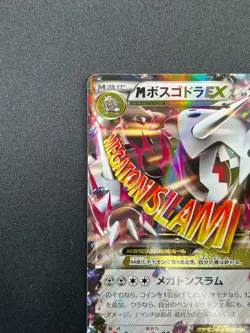 [NM] M Aggron EX Pokemon Card Japanese 046/070 Gaia Volcano Holo XY5 21M63 - Image 4