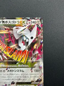 [NM] M Aggron EX Pokemon Card Japanese 046/070 Gaia Volcano Holo XY5 21M63 - Image 5