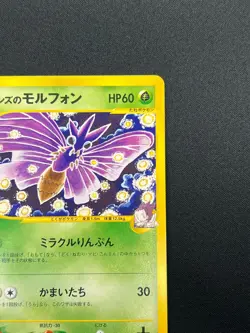 [NM] Janine's Venomoth Pokemon Card Japanese 063/141 1st Edition VS 2001 21M59 - Image 5
