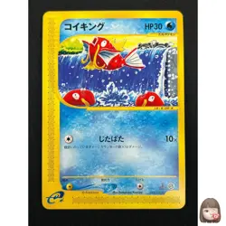 [NM] Magikarp Pokemon Japanese 012/128 Base Expansion Pack E-Series 21M58 - Image 1