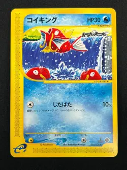[NM] Magikarp Pokemon Japanese 012/128 Base Expansion Pack E-Series 21M58 - Image 2