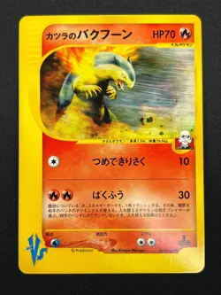 [NM] Blaine's Typhlosion Pokemon Card Japanese 070/141 VS Series 1st Ed 21M60 - Image 2