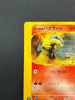 [NM] Blaine's Typhlosion Pokemon Card Japanese 070/141 VS Series 1st Ed 21M60 - Image 4
