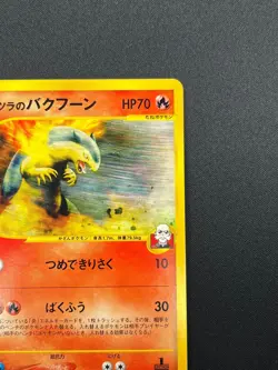 [NM] Blaine's Typhlosion Pokemon Card Japanese 070/141 VS Series 1st Ed 21M60 - Image 5