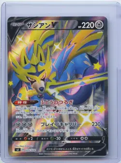 2021 Pokemon Cards Game Shiny Zacian V 029/028 SJ Special Deck Set JPN NM - Image 1