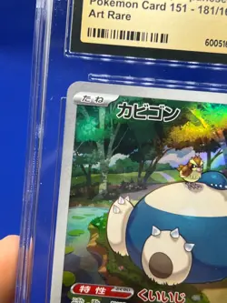 Japanese Pokemon Scarlet Violet 151 Snorlax 181/165 Art Rare AR CGC Pristine 10 - Image 3
