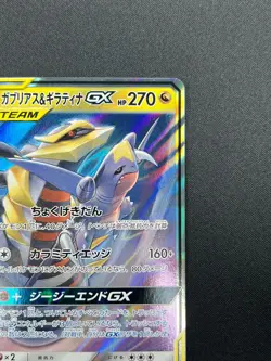 [NM] Garchomp & Giratina GX Pokemon Card Japanese 032/054 RR sm10a 21M53 - Image 5