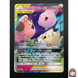 [NM] Togepi Cleffa Igglybuff GX Pokemon Japanese 094/173 SM12a Tag Team 21M55 - Image 1
