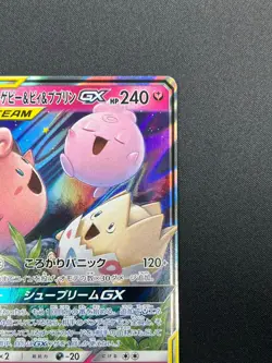 [NM] Togepi Cleffa Igglybuff GX Pokemon Japanese 094/173 SM12a Tag Team 21M55 - Image 5