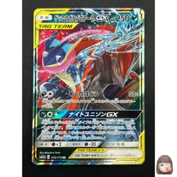[NM] Greninja & Zoroark GX Pokemon Card Japanese 072/173 GX All Stars 21M54 - Image 1