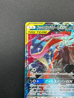 [NM] Greninja & Zoroark GX Pokemon Card Japanese 072/173 GX All Stars 21M54 - Image 4