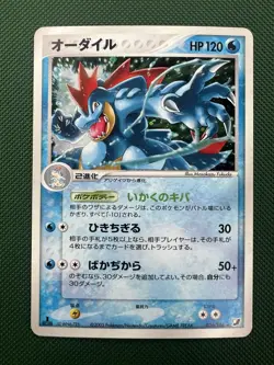 2005 Pokemon Golden Sky, Silvery Ocean Japanese #026/106 Feraligatr Holo NM - Image 1