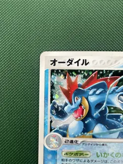 2005 Pokemon Golden Sky, Silvery Ocean Japanese #026/106 Feraligatr Holo NM - Image 2