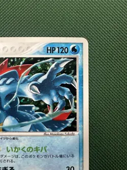 2005 Pokemon Golden Sky, Silvery Ocean Japanese #026/106 Feraligatr Holo NM - Image 3