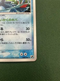 2005 Pokemon Golden Sky, Silvery Ocean Japanese #026/106 Feraligatr Holo NM - Image 5