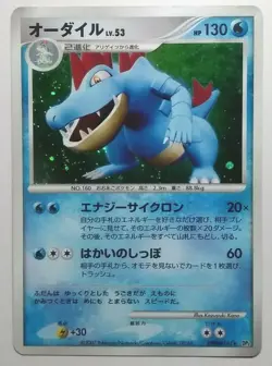 Feraligatr Pokemon Card Holo Japanese Nintendo Game 2007 - Image 1
