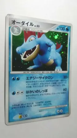 Feraligatr Pokemon Card Holo Japanese Nintendo Game 2007 - Image 2