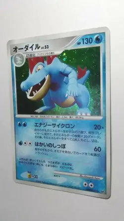 Feraligatr Pokemon Card Holo Japanese Nintendo Game 2007 - Image 3