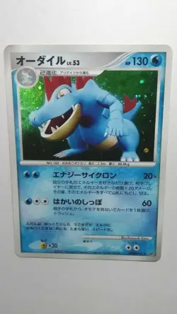 Feraligatr Pokemon Card Holo Japanese Nintendo Game 2007 - Image 5