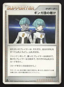 Team Galactic's Wager Bastiodon the Defender Deck HP Japanese Pokemon Card TCG - Image 1