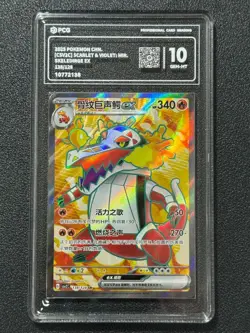 Pokemon PCG10 SKELEDIRGE EX CSV2C 138/128 SR 2025 Chinese - Image 1