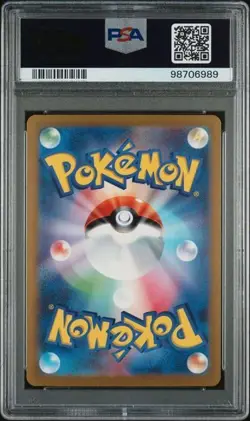 Mew EX SAR 205/165 SV2a Japanese 151 Pokemon 2023 PSA 10 Gem Mint - Image 2