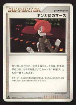 Team Galactic's Mars Shining Darkness MP Japanese Pokemon Card TCG - Image 1