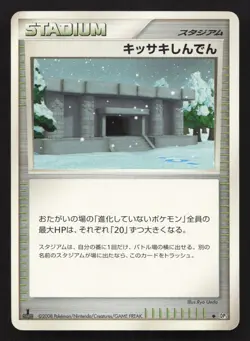 Snowpoint Temple Temple of Anger HP Japanese Pokemon Card TCG - Image 1
