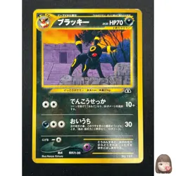 [NM] Umbreon Pokemon Card Japanese No.197 Neo Premium File Vintage 21M47 - Image 1