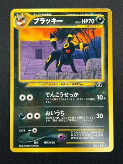[NM] Umbreon Pokemon Card Japanese No.197 Neo Premium File Vintage 21M47 - Image 2