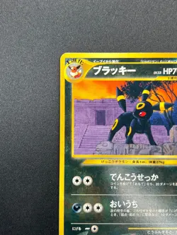 [NM] Umbreon Pokemon Card Japanese No.197 Neo Premium File Vintage 21M47 - Image 4