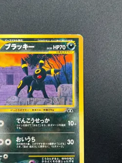 [NM] Umbreon Pokemon Card Japanese No.197 Neo Premium File Vintage 21M47 - Image 5