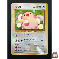 [NM] Chansey Pokemon Card Japanese No.113 Vending Series Vintage Glossy 21M46 - Image 1
