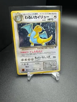Dark Dragonite Pokemon Japanese Rocket Gang Holo No. 149 LP Team Rocket W/ Swirl - Image 1