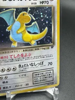 Dark Dragonite Pokemon Japanese Rocket Gang Holo No. 149 LP Team Rocket W/ Swirl - Image 2