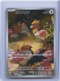 2025 Pokemon TCG Japanese Spearow M1L 074/063 AR Mega Brave Holo NM - Image 1