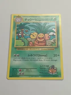 Pokemon TCG - XY Evolutions - Exeggutor 109/108 Secret Rare - LP - Non Holo Rare - Image 3