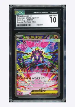 Pokemon CGC 10 GEM MINT Mega Zygarde ex SAR 2026 113/080 M3 Japanese - Image 1