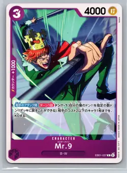 One Piece TCG Mr.9 OP EB01-037 C Memorial Collection Japanese Baroque Works - Image 1