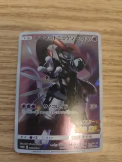 Pokemon Card Armored Mewtwo 365/SM-P Promo Holo Rare Japanese #2 - Image 1