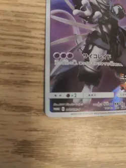 Pokemon Card Armored Mewtwo 365/SM-P Promo Holo Rare Japanese #2 - Image 2