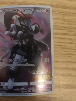 Pokemon Card Armored Mewtwo 365/SM-P Promo Holo Rare Japanese #2 - Image 5