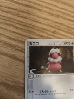 Flaaffy Delta 1ed Pokemon Card Game TCG Japanese 050/068 - Image 3