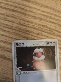 Flaaffy Delta 1ed Pokemon Card Game TCG Japanese 050/068 - Image 4